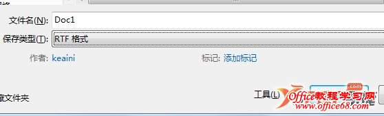 Word文档密码破解打开方法1