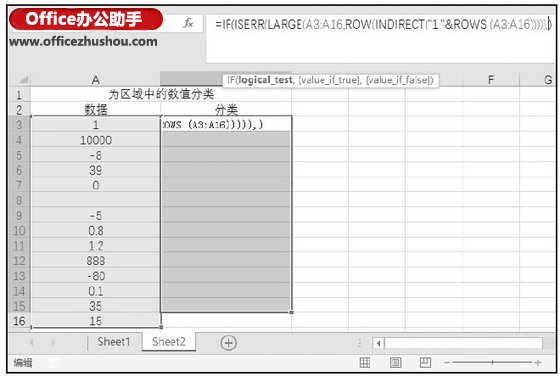 LARGE函数