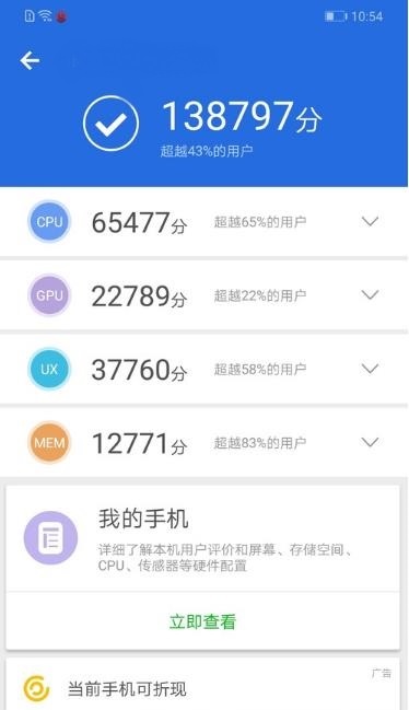 <a  data-cke-saved-href=/tags/667-0.html href=/tags/667-0.html target=_blank class=infotextkey><a  data-cke-saved-href=/tags/667-0.html href=/tags/667-0.html target=_blank class=infotextkey>荣耀</a></a>8X和华为畅享9 Plus性能对比