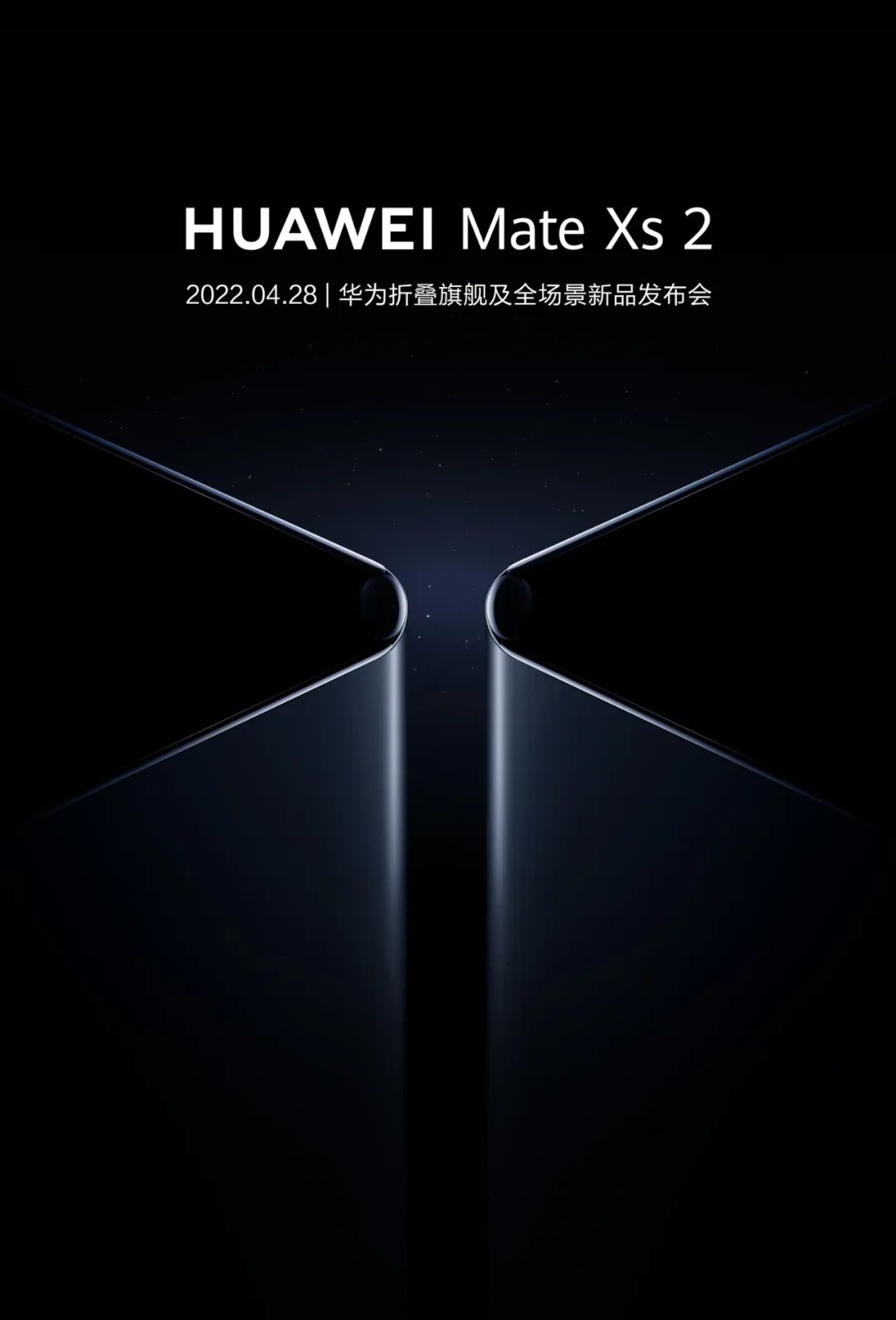 华为Mate Xs 2折叠屏手机配置参数详解
