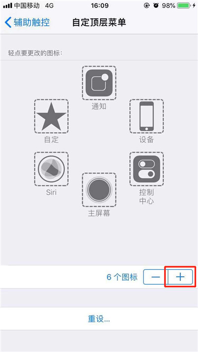 iPhone XR朗读屏幕如何使用？苹果手机文字转语音方法