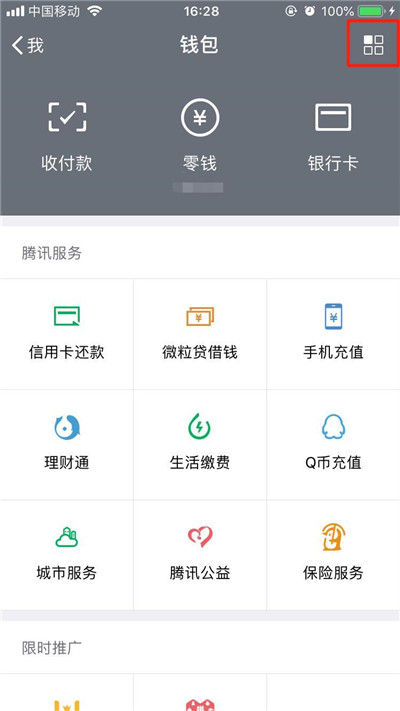 iPhone XR/XS Max微信自动扣款如何关闭的方法
