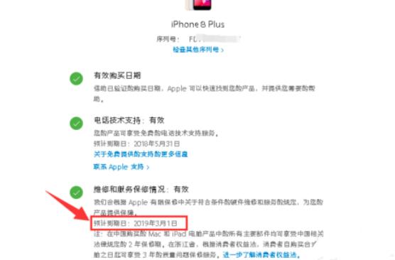 iPhone XR激活时间怎么查询？苹果验证新机查询保修日期方法