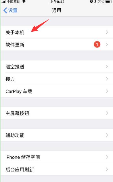 苹果iPhone激活时间怎么查询？