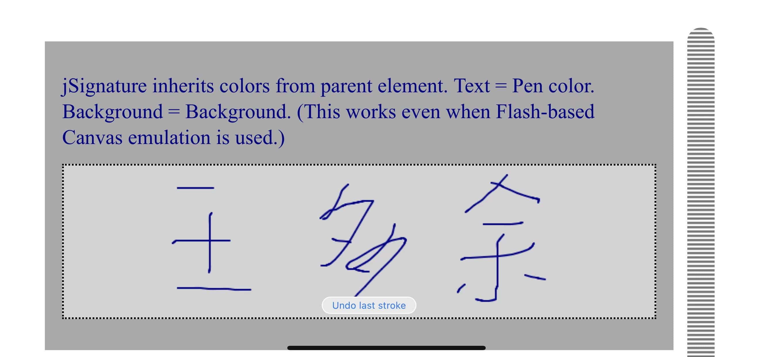 HTML5手写签名的实现示例代码