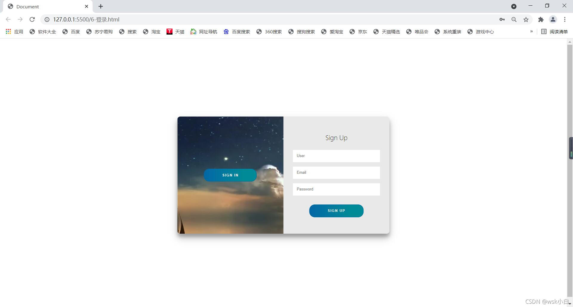六个好看实用的html简单登录页面小结