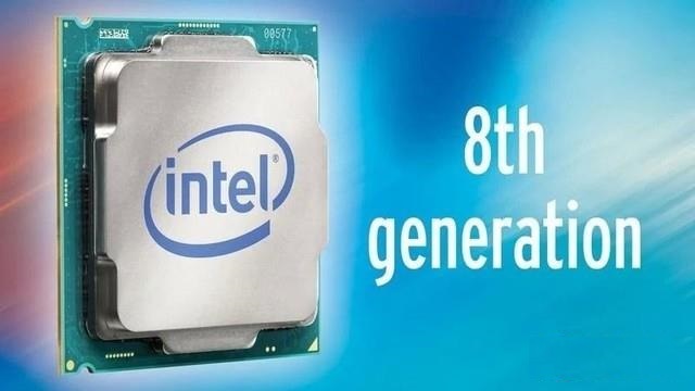 等新还是买旧？Intel八代CPU处理器选购注意事项