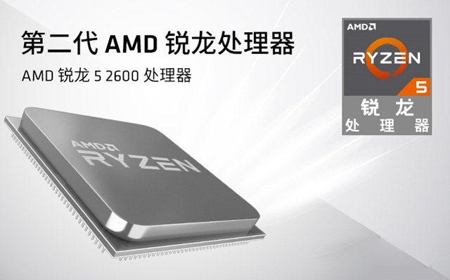 R5-2600配什么主板好？锐龙5 2600搭配主板与参数详解