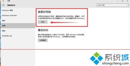 Wndows10正式版重装系统的方法教程