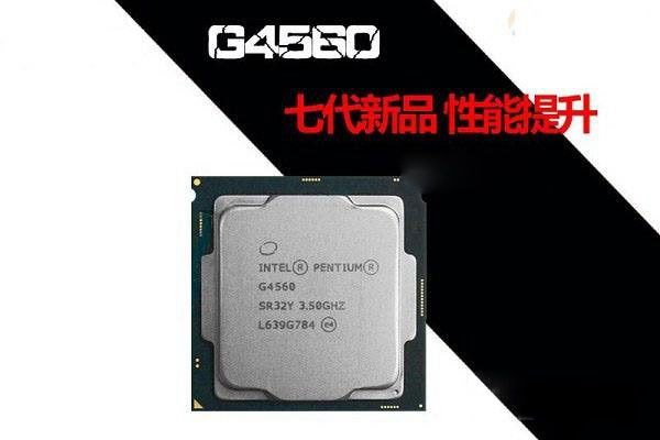 高性价比平民装机 3600元双核GTX1050Ti电脑配置推荐