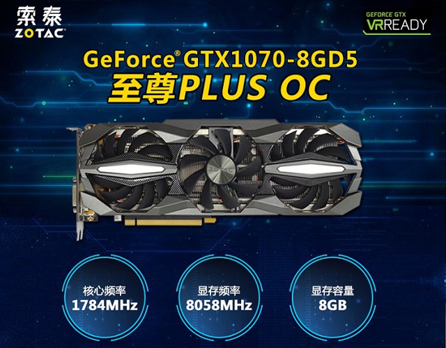 万元神机抱回家 i7-8700K+GTX1070打造超强游戏配置推荐