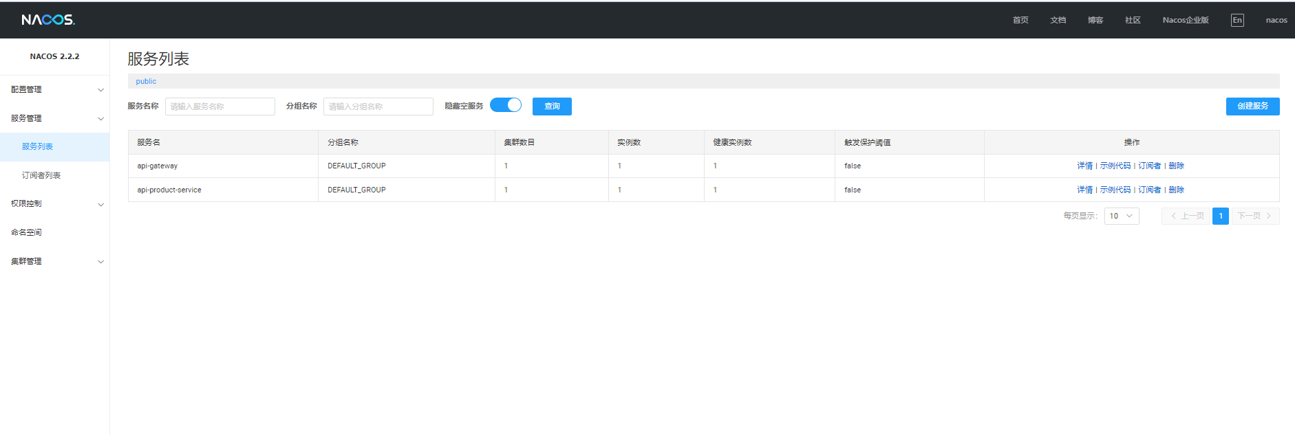 ASP.NET Core系列：集成 Ocelot+Nacos+Swagger+Cors实现网关/服务注册/服务发现