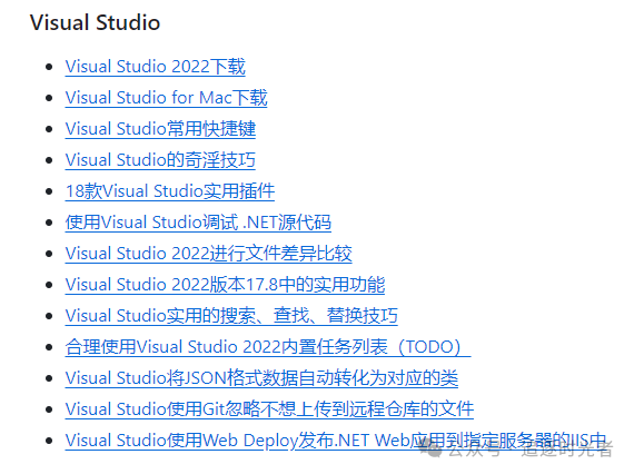 使用Visual Studio调试 .NET源代码 
