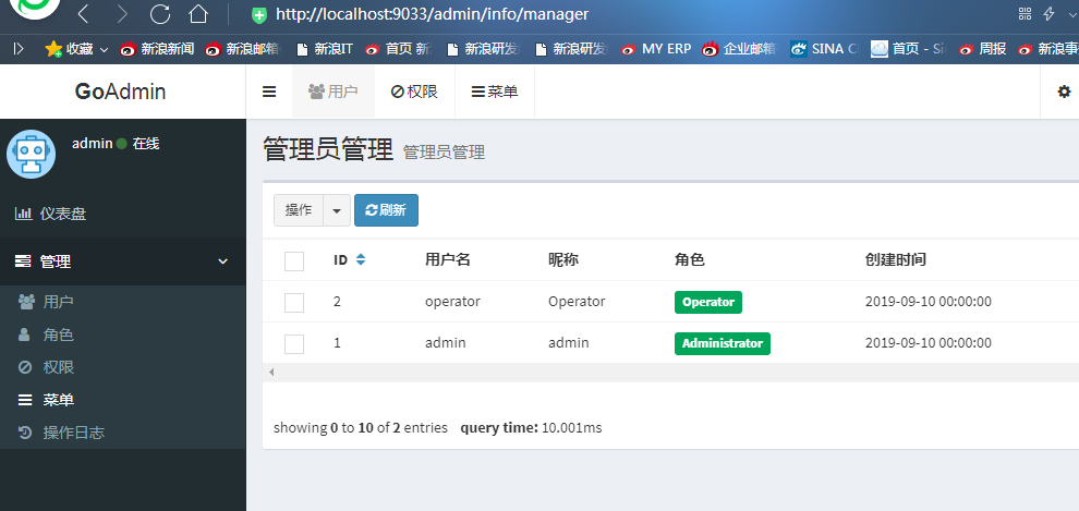 GoAdminGroup/go-admin的安装和运行的教程
