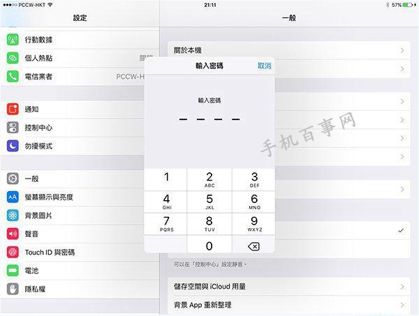 iOS9怎么设置六位数密码？iOS9正式版6位密码设置教程