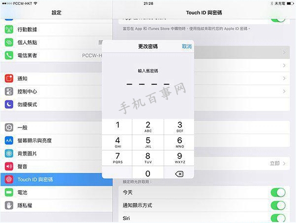 iOS9六位数密码怎么设置？iOS9正式版6位密码设置教程