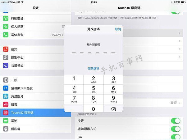 iOS9六位数密码怎么设置？iOS9正式版6位密码设置教程