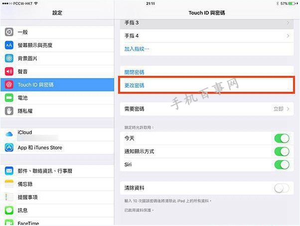 iOS9六位数密码怎么设置？iOS9正式版6位密码设置教程