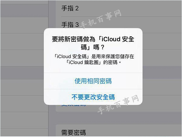 iOS9六位数密码怎么设置？iOS9正式版6位密码设置教程