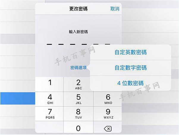 iOS9六位数密码怎么设置？iOS9正式版6位密码设置教程