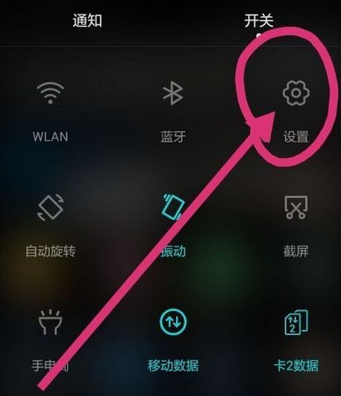 华为P8手机语音唤醒功能使用方法教程