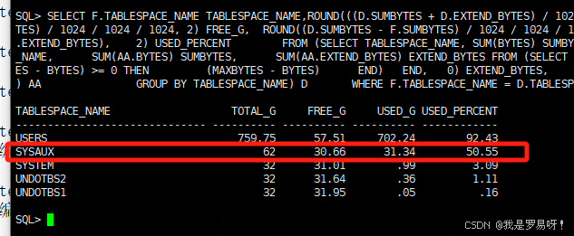 Oracle归档日志爆满问题的处理方法