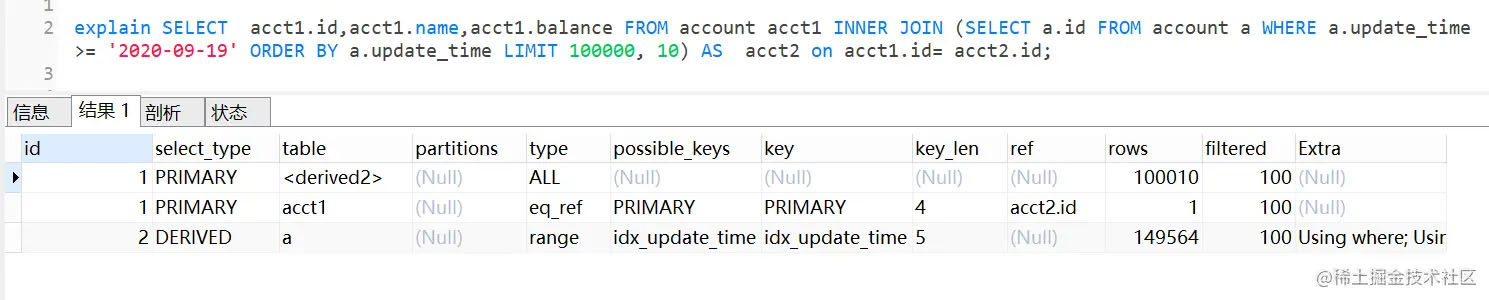 MySQL深分页,limit 100000,10优化方式