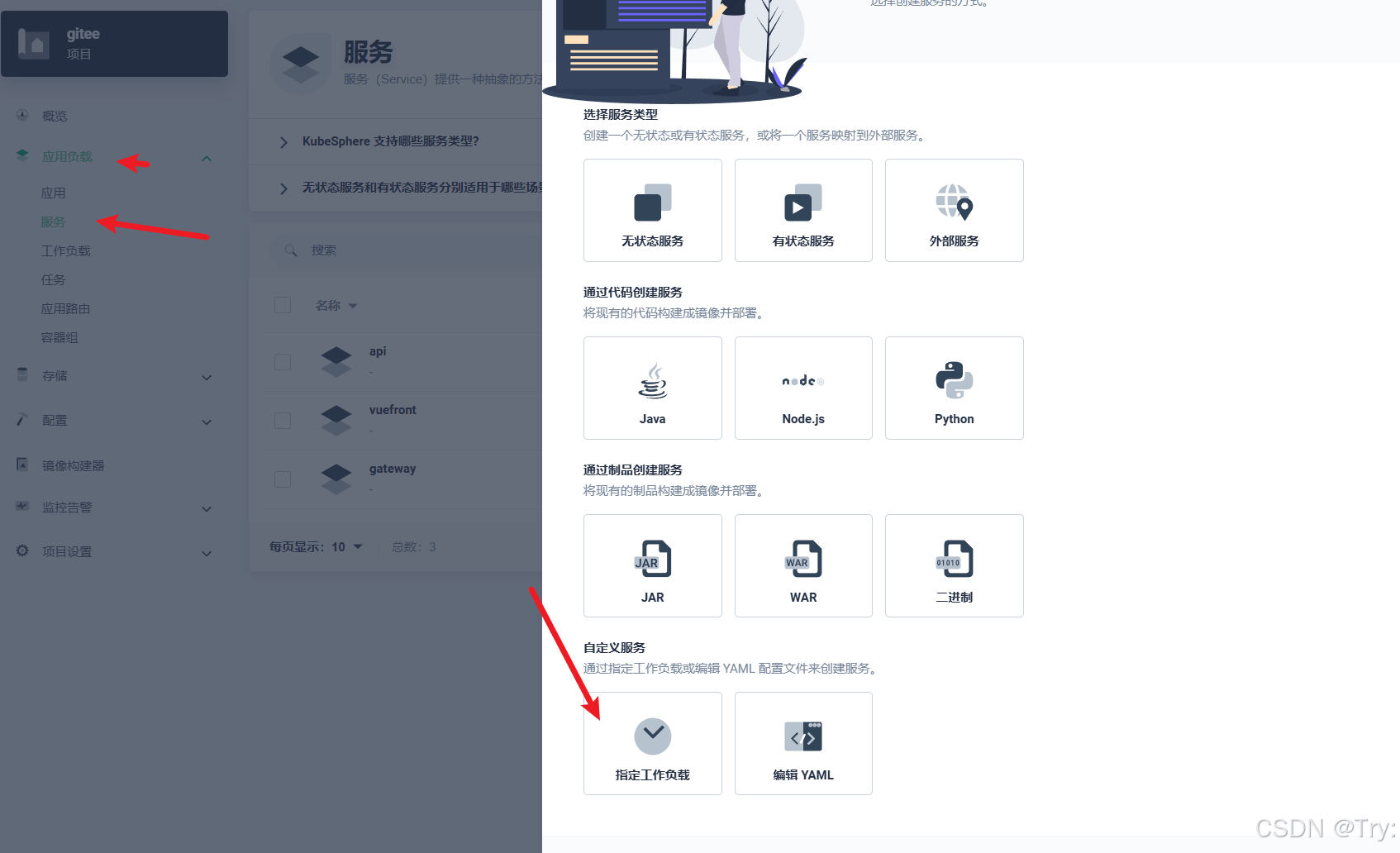 KubeSphere部署mysql的详细步骤
