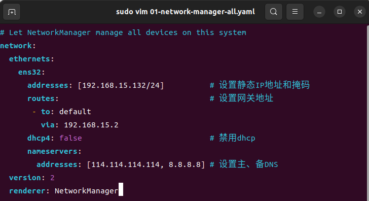 Ubuntu配置静态IP的两种方法
