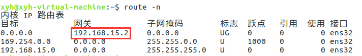 Ubuntu配置静态IP的两种方法