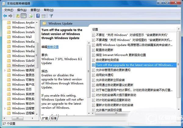 Win10升级提示怎么关闭？关闭Win7/8.1升级到Win10方法大全