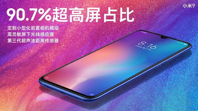 小米9和小米9透明尊享版的配置与区别对比