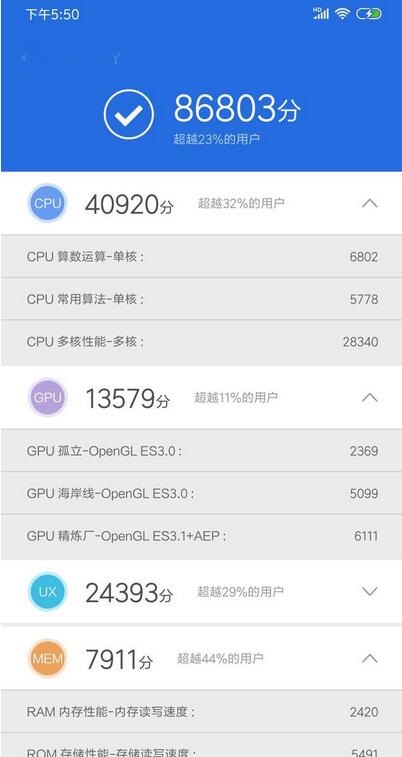 荣耀畅玩8A跑分多少？