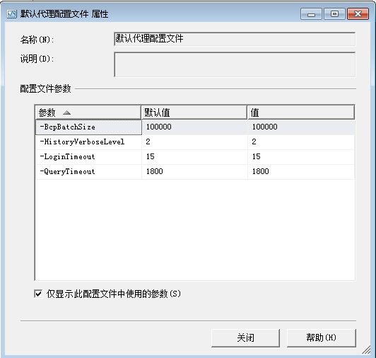 SQL Server 2016数据库快照代理过程详解