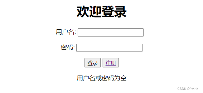 JSP实现简单的登录和注册界面详细过程