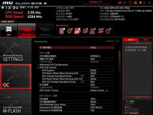 微星MPG Z590 ACE主板评测，微星MPG Z590 ACE主板怎么样？