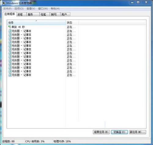 Windows系统批量结束任务管理器的进程树方法