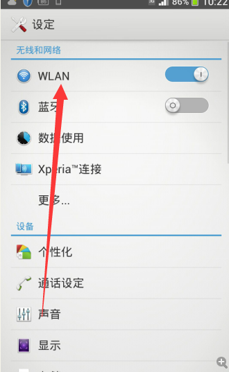 wlan选择