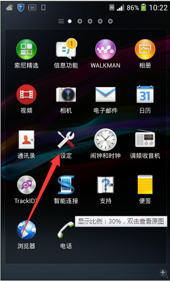 手机搜索wiff