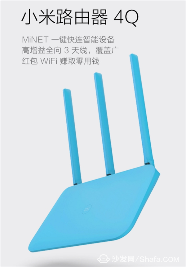 用手机设置小米路由器4Q的方法教程图解