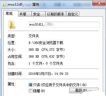 mss32.dll文件丢失怎么办？电脑mss32.dll缺失的原因和修复方法