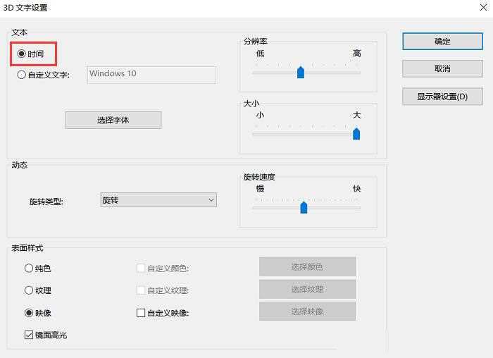 Windows与Mac系统电脑息屏时间设置的详细操作