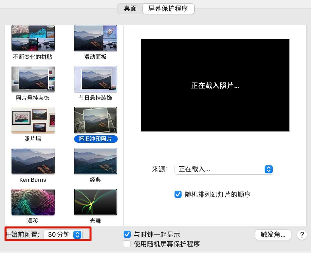 Windows与Mac系统电脑息屏时间设置的详细操作