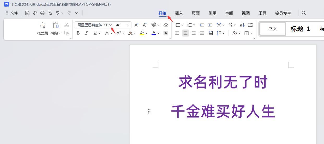 电脑安装仿宋GB2312字体及调出来的方法教程