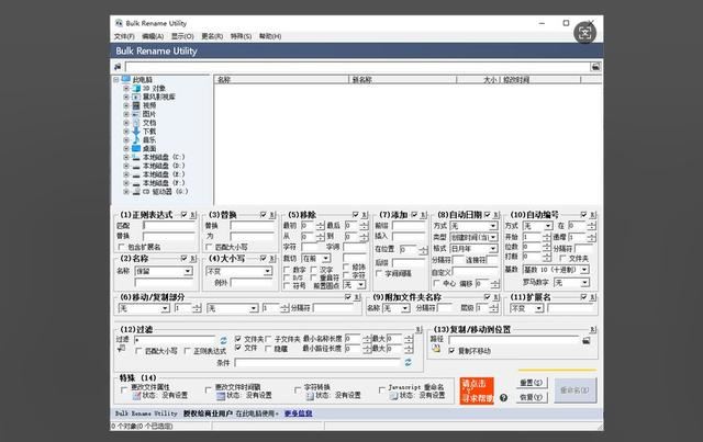 Windows和macOS系统上手动和批量修改文件的创建日期和修改日期
