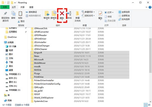 AppData文件夹过大导致电脑C盘空间不足的解决方法