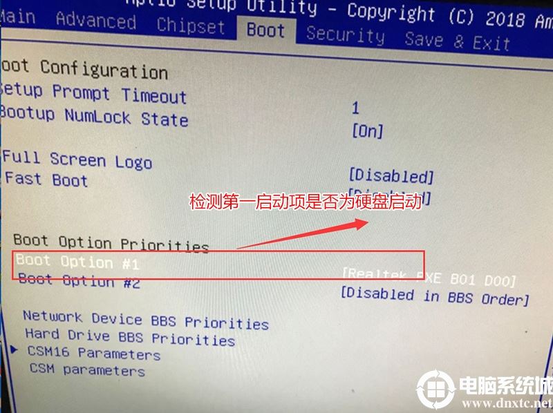 电脑开机显示Operating System not found的解决方法
