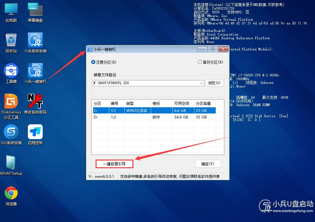 电脑开机显示Operating System not found的解决方法