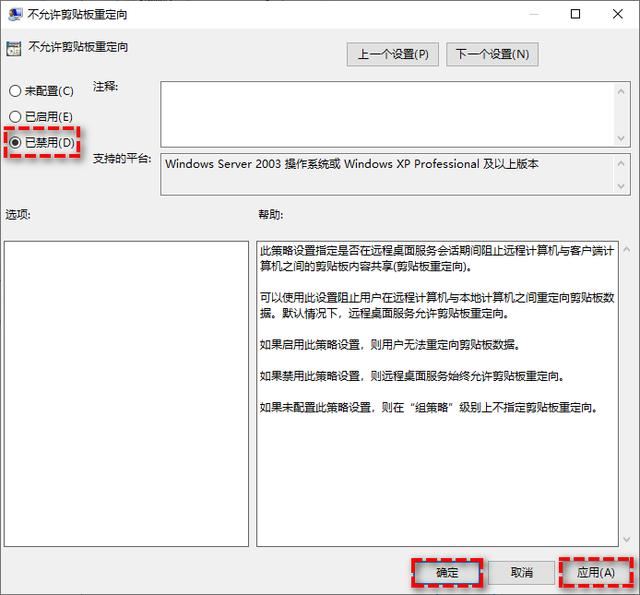 远程桌面无法复制粘贴文件到本地的解决方法