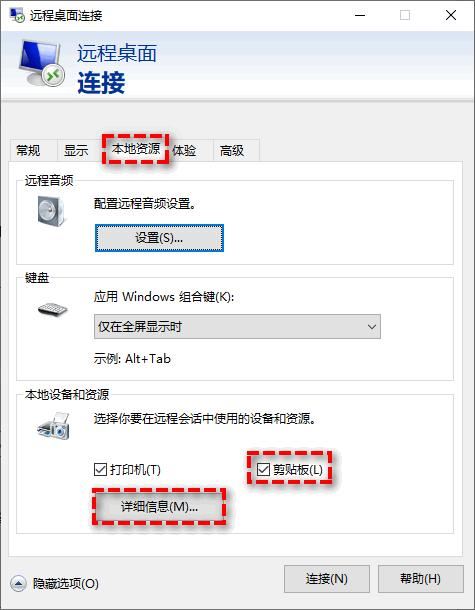 远程桌面无法复制粘贴文件到本地的解决方法